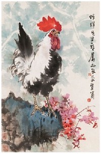 郑乃珖 1976年作 一鸣惊人 镜心